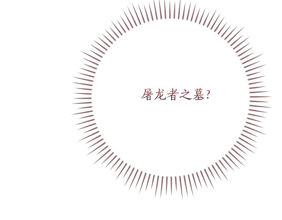 《全民神战：只有我能看到隐藏信息》第121话 又觉得自己能行的两人和参与者 第170页