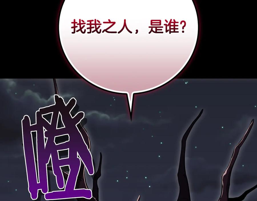 《全民神战：只有我能看到隐藏信息》第121话 又觉得自己能行的两人和参与者 第148页