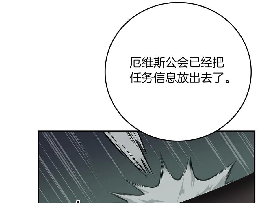 《全民神战：只有我能看到隐藏信息》第121话 又觉得自己能行的两人和参与者 第91页