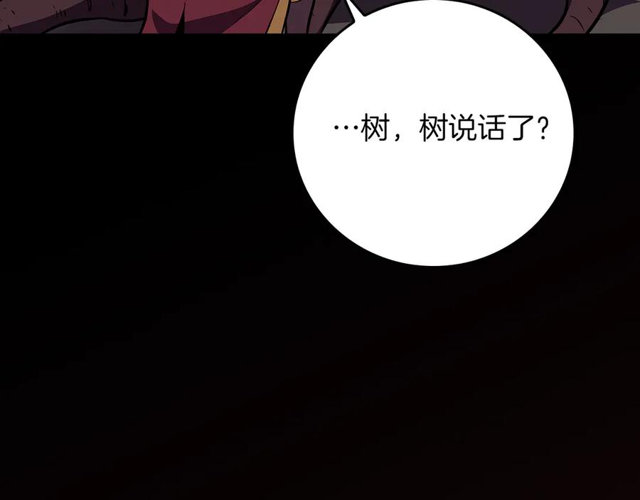 《全民神战：只有我能看到隐藏信息》第121话 又觉得自己能行的两人和参与者 第151页