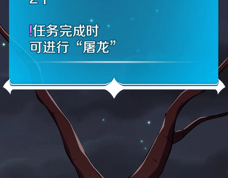 《全民神战：只有我能看到隐藏信息》第121话 又觉得自己能行的两人和参与者 第127页