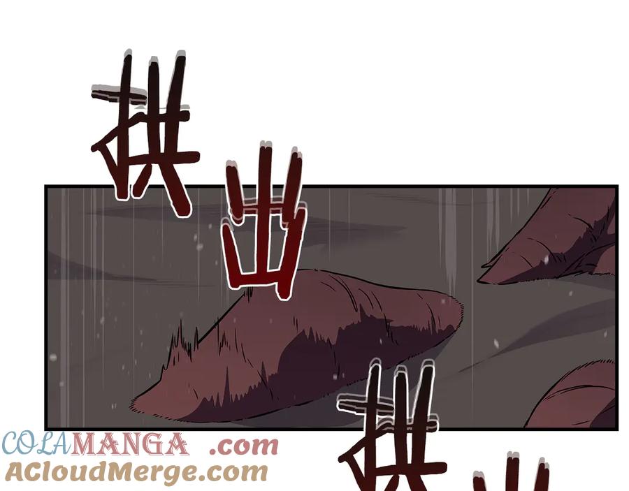 《全民神战：只有我能看到隐藏信息》第121话 又觉得自己能行的两人和参与者 第137页