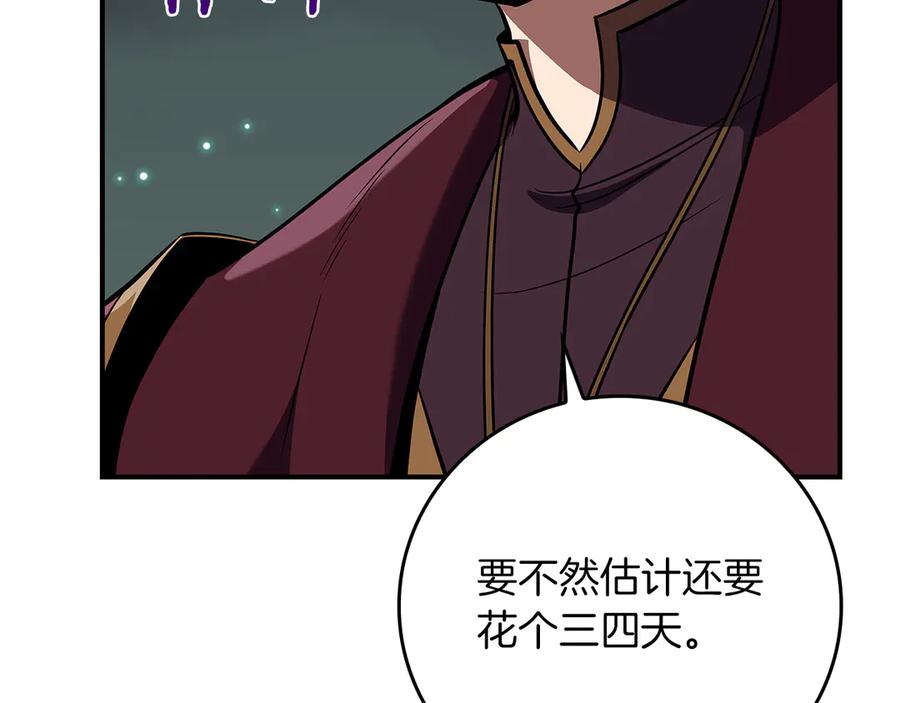 《全民神战：只有我能看到隐藏信息》第121话 又觉得自己能行的两人和参与者 第134页