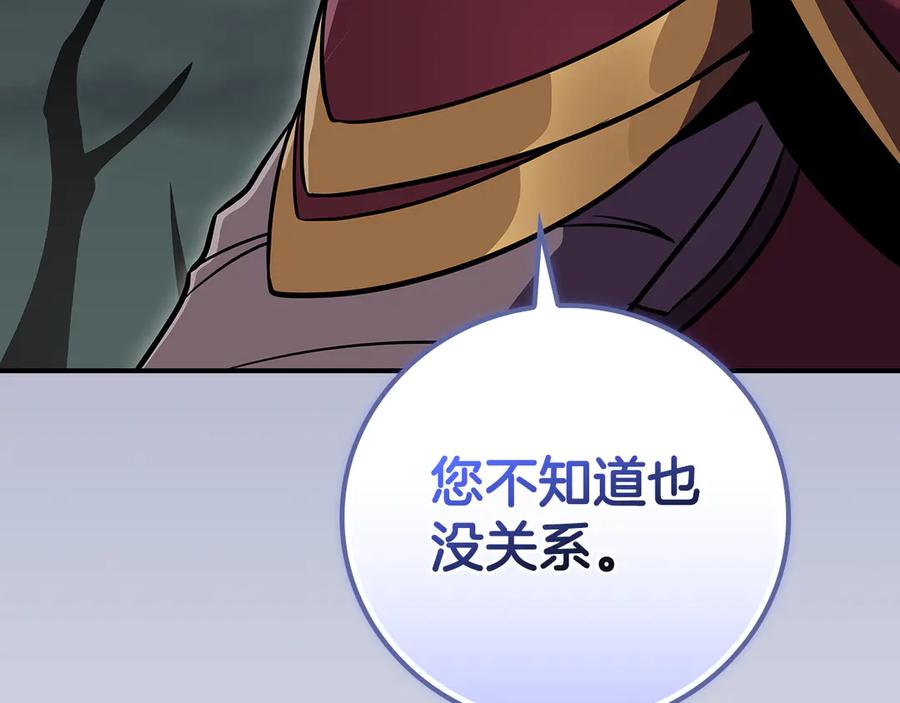 《全民神战：只有我能看到隐藏信息》第121话 又觉得自己能行的两人和参与者 第191页