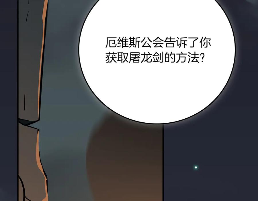 《全民神战：只有我能看到隐藏信息》第121话 又觉得自己能行的两人和参与者 第35页