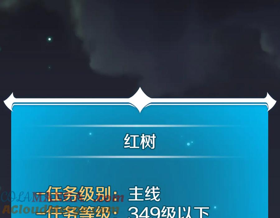 《全民神战：只有我能看到隐藏信息》第121话 又觉得自己能行的两人和参与者 第125页