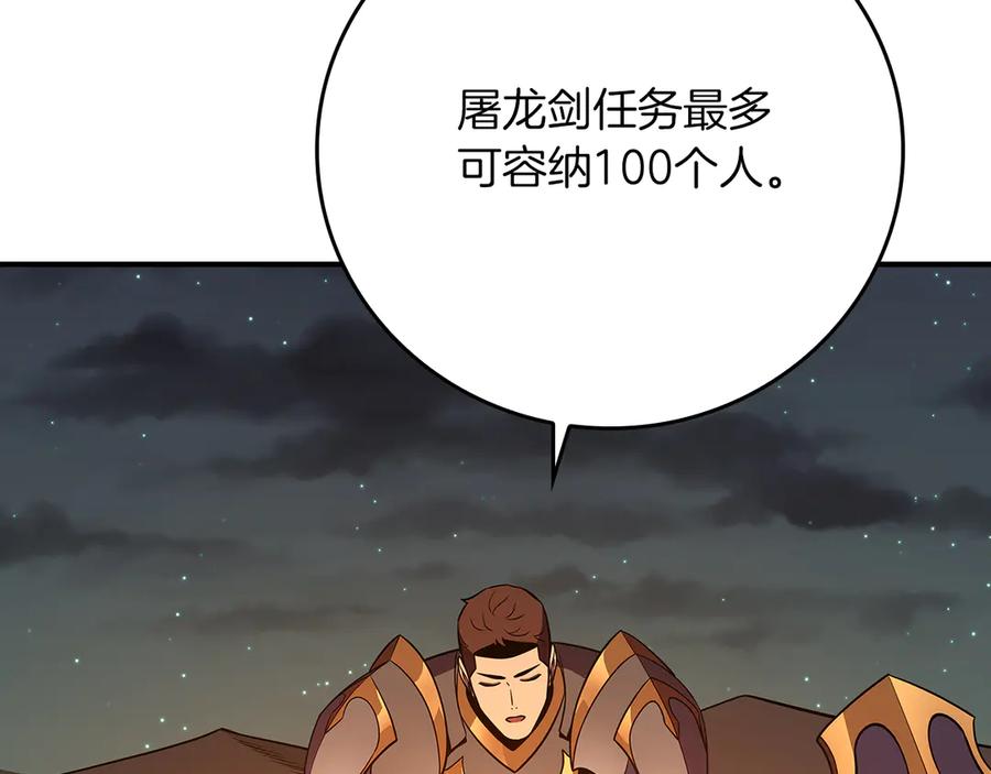 《全民神战：只有我能看到隐藏信息》第121话 又觉得自己能行的两人和参与者 第43页