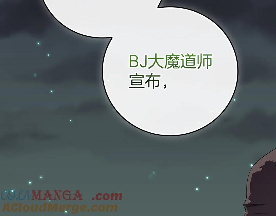 《全民神战：只有我能看到隐藏信息》第121话 又觉得自己能行的两人和参与者 第49页