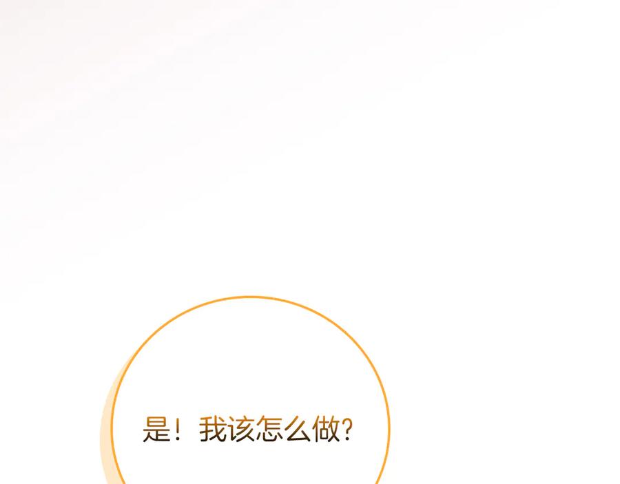 《全民神战：只有我能看到隐藏信息》第121话 又觉得自己能行的两人和参与者 第156页