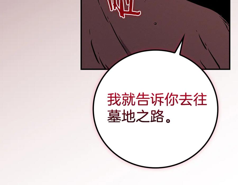 《全民神战：只有我能看到隐藏信息》第121话 又觉得自己能行的两人和参与者 第155页