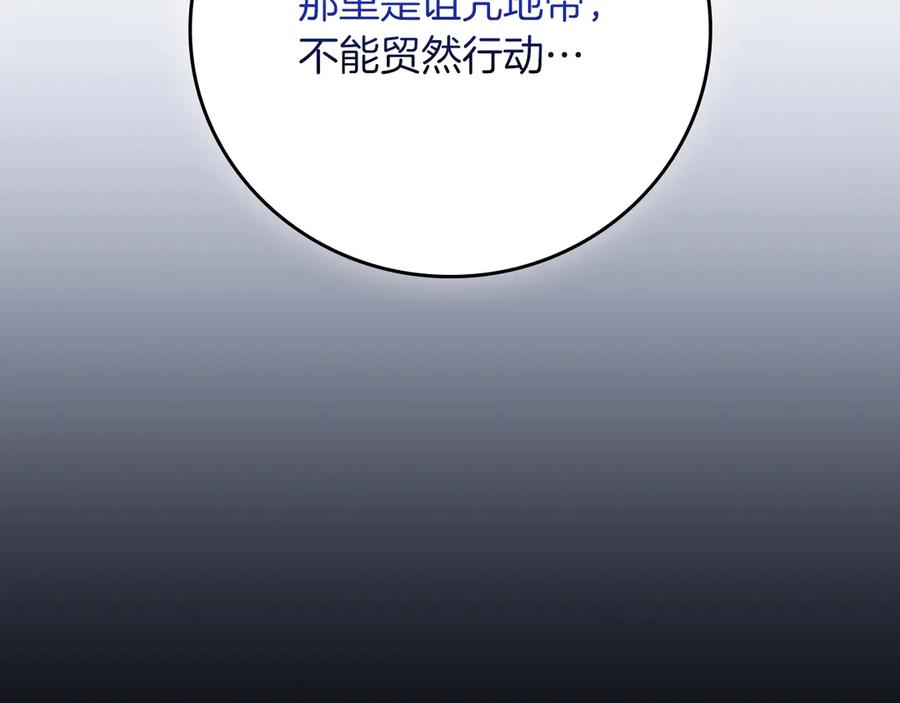 《全民神战：只有我能看到隐藏信息》第121话 又觉得自己能行的两人和参与者 第123页