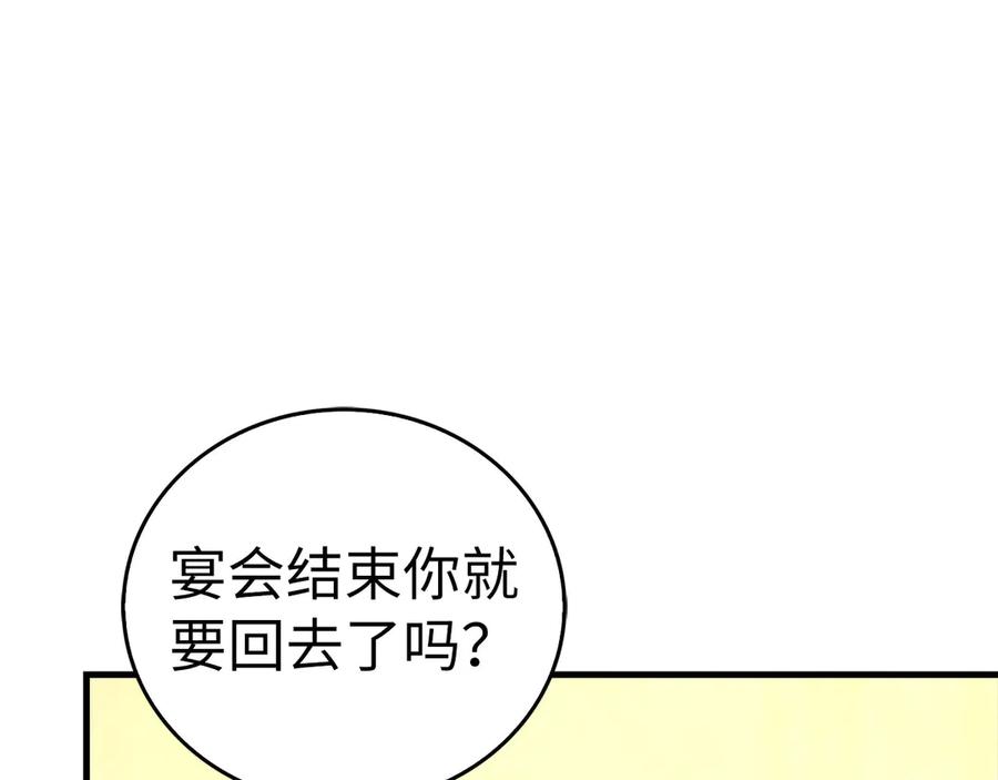 圣子是什么狗屁，这是现代医学的力量 - 第121话 毒酒 - 第7张图