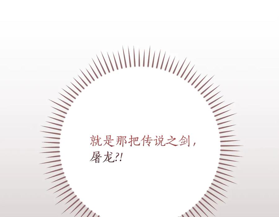 《全民神战：只有我能看到隐藏信息》第121话 又觉得自己能行的两人和参与者 第171页