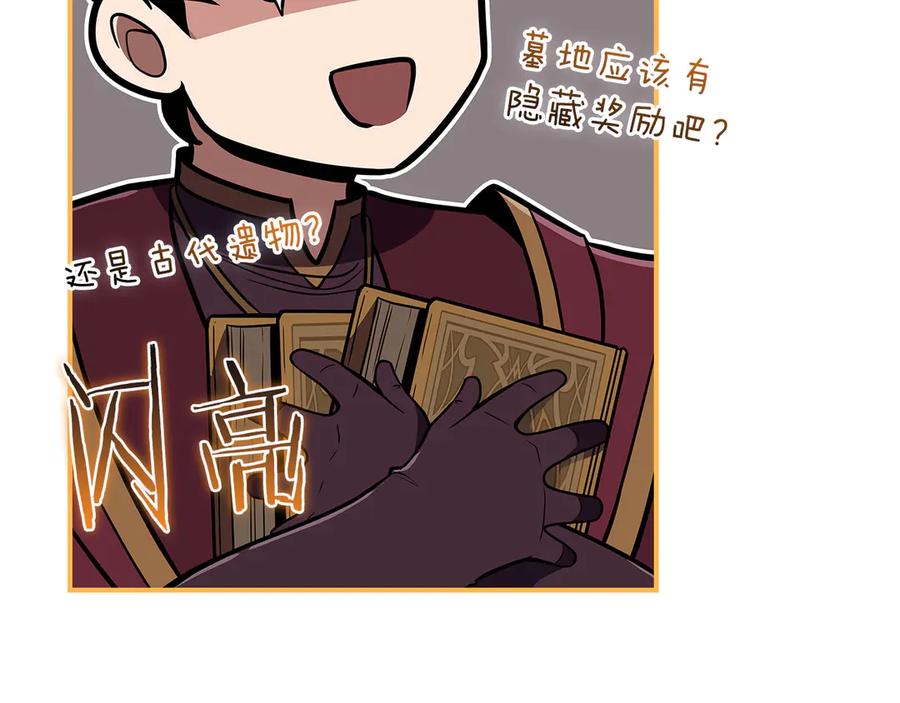 《全民神战：只有我能看到隐藏信息》第121话 又觉得自己能行的两人和参与者 第158页