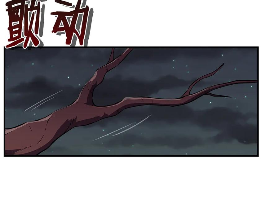 《全民神战：只有我能看到隐藏信息》第121话 又觉得自己能行的两人和参与者 第136页