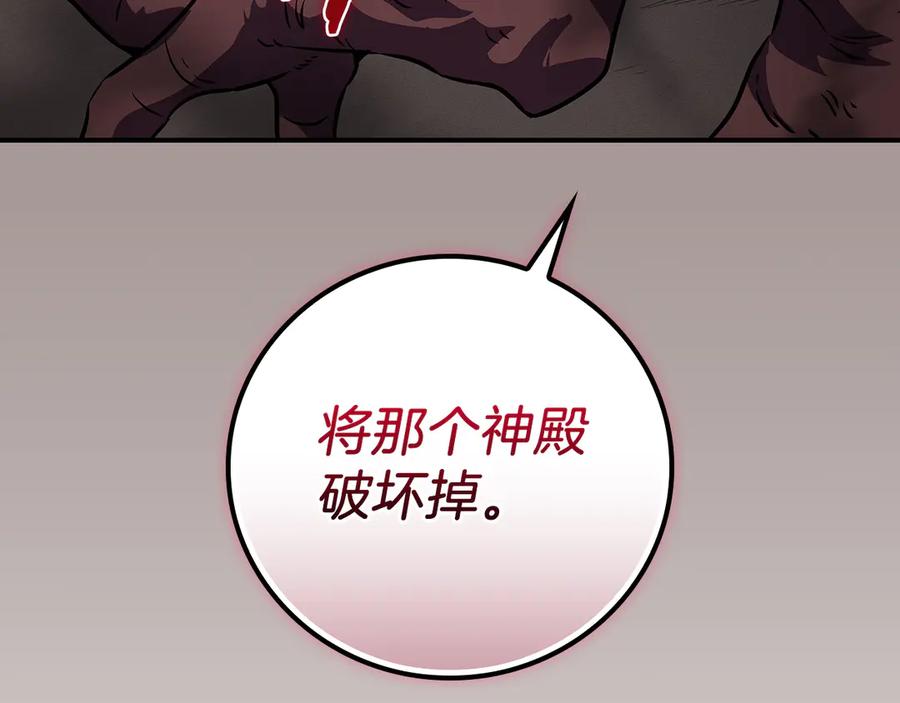 《全民神战：只有我能看到隐藏信息》第121话 又觉得自己能行的两人和参与者 第162页