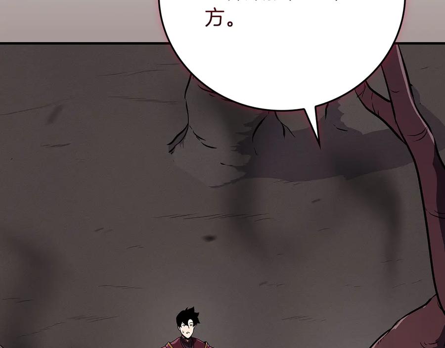 《全民神战：只有我能看到隐藏信息》第121话 又觉得自己能行的两人和参与者 第160页