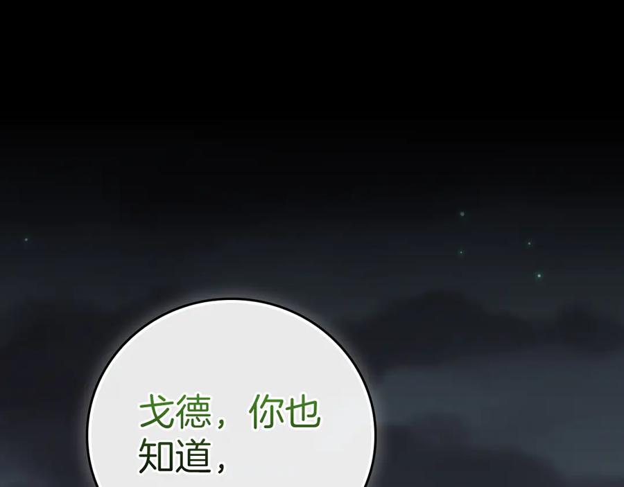 《全民神战：只有我能看到隐藏信息》第121话 又觉得自己能行的两人和参与者 第48页