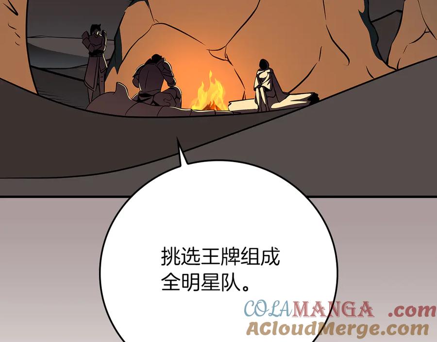 《全民神战：只有我能看到隐藏信息》第121话 又觉得自己能行的两人和参与者 第41页