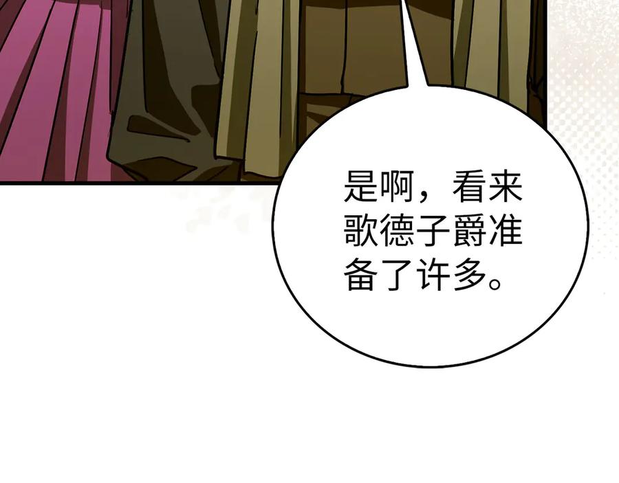 圣子是什么狗屁，这是现代医学的力量 - 第121话 毒酒 - 第6张图