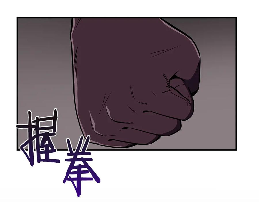 《全民神战：只有我能看到隐藏信息》第121话 又觉得自己能行的两人和参与者 第175页