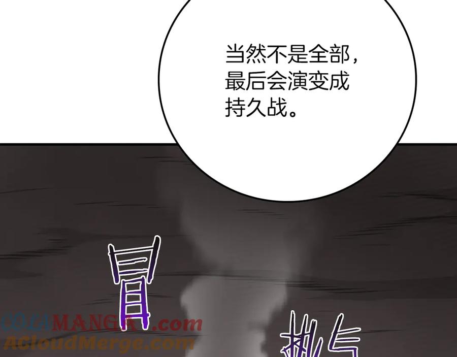 《全民神战：只有我能看到隐藏信息》第121话 又觉得自己能行的两人和参与者 第69页