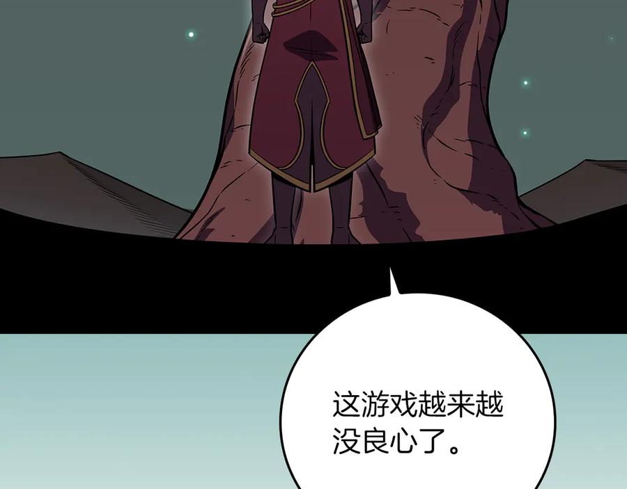 《全民神战：只有我能看到隐藏信息》第121话 又觉得自己能行的两人和参与者 第130页