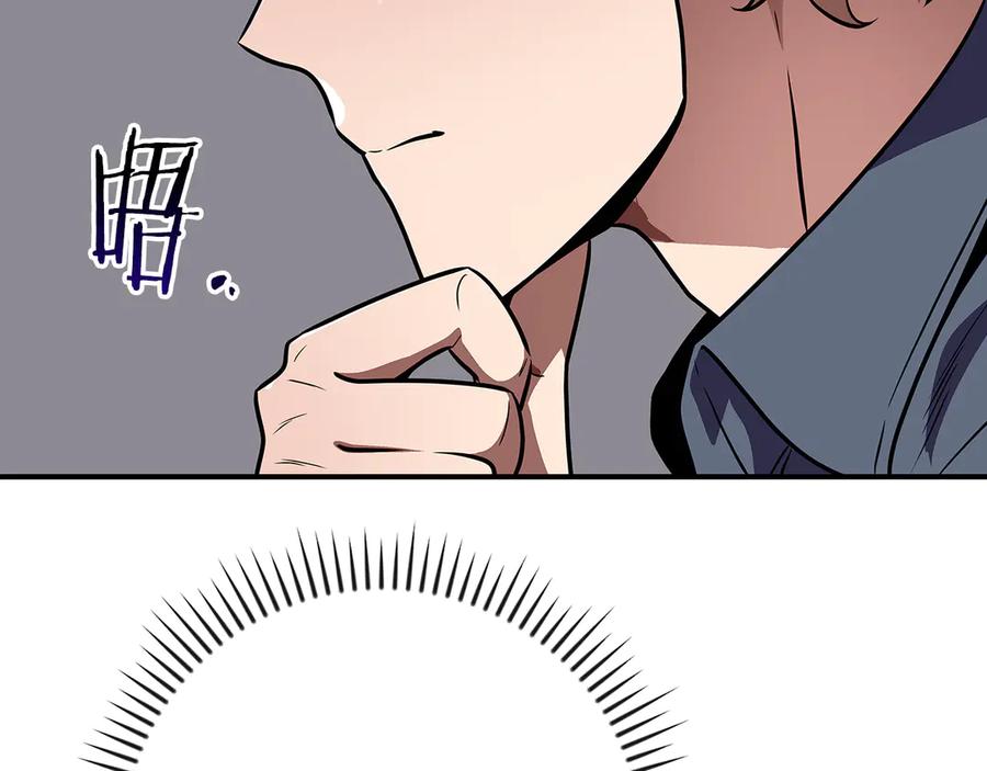 《全民神战：只有我能看到隐藏信息》第122话 要我们打BJ大魔道师？真的假的 第108页