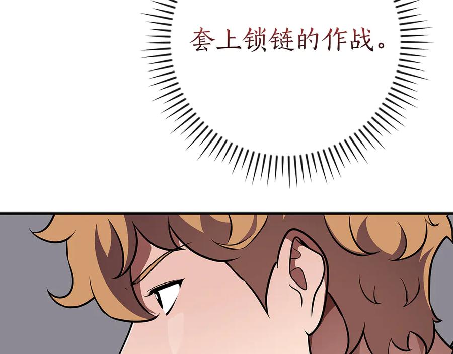 《全民神战：只有我能看到隐藏信息》第122话 要我们打BJ大魔道师？真的假的 第107页