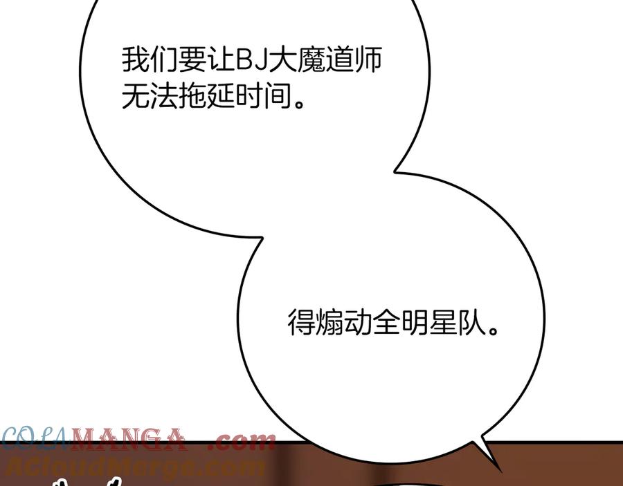 《全民神战：只有我能看到隐藏信息》第122话 要我们打BJ大魔道师？真的假的 第157页