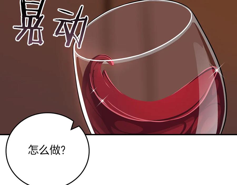 《全民神战：只有我能看到隐藏信息》第122话 要我们打BJ大魔道师？真的假的 第158页