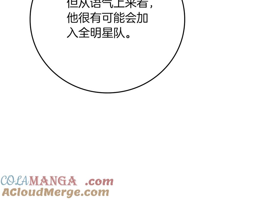 《全民神战：只有我能看到隐藏信息》第122话 要我们打BJ大魔道师？真的假的 第129页