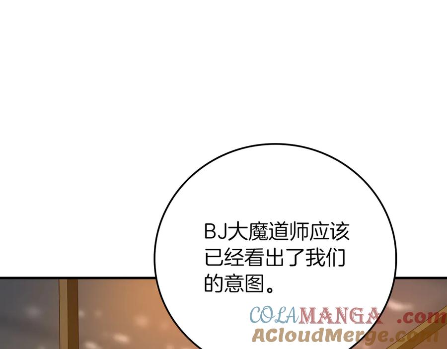 《全民神战：只有我能看到隐藏信息》第122话 要我们打BJ大魔道师？真的假的 第145页