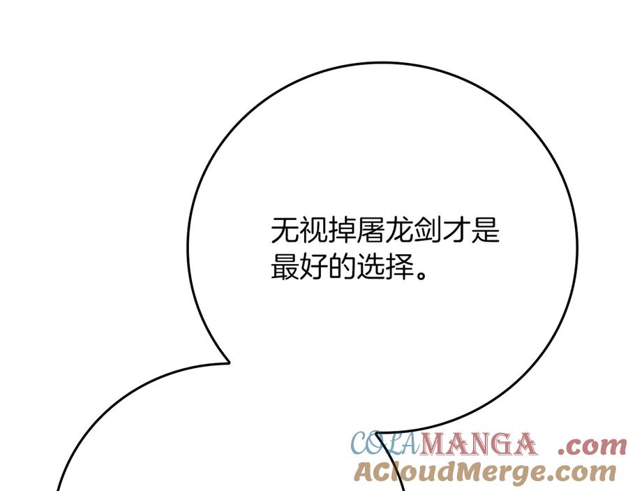 《全民神战：只有我能看到隐藏信息》第122话 要我们打BJ大魔道师？真的假的 第149页
