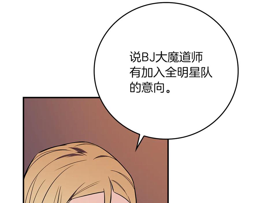 《全民神战：只有我能看到隐藏信息》第122话 要我们打BJ大魔道师？真的假的 第140页
