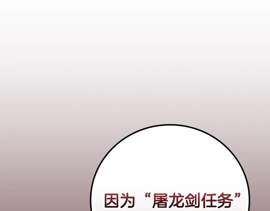 《全民神战：只有我能看到隐藏信息》第122话 要我们打BJ大魔道师？真的假的 第152页