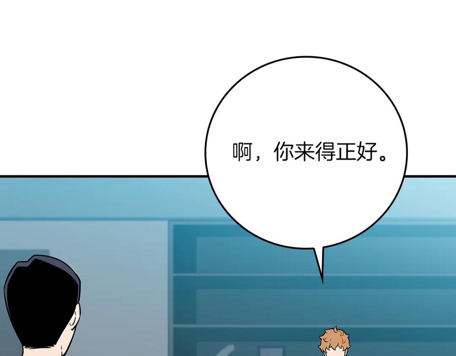 《全民神战：只有我能看到隐藏信息》第122话 要我们打BJ大魔道师？真的假的 第123页