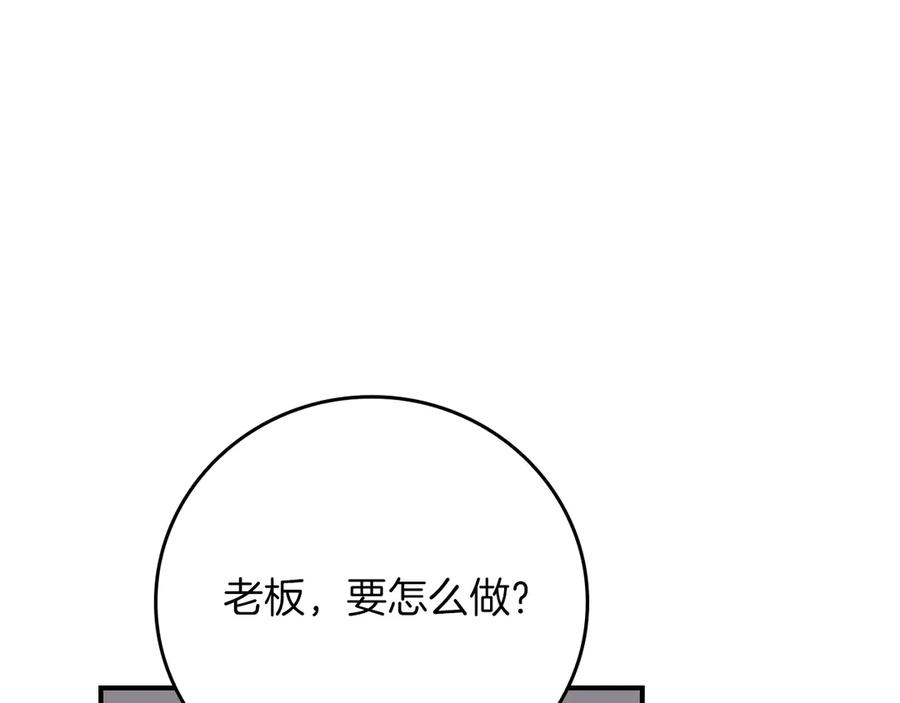 《全民神战：只有我能看到隐藏信息》第122话 要我们打BJ大魔道师？真的假的 第120页