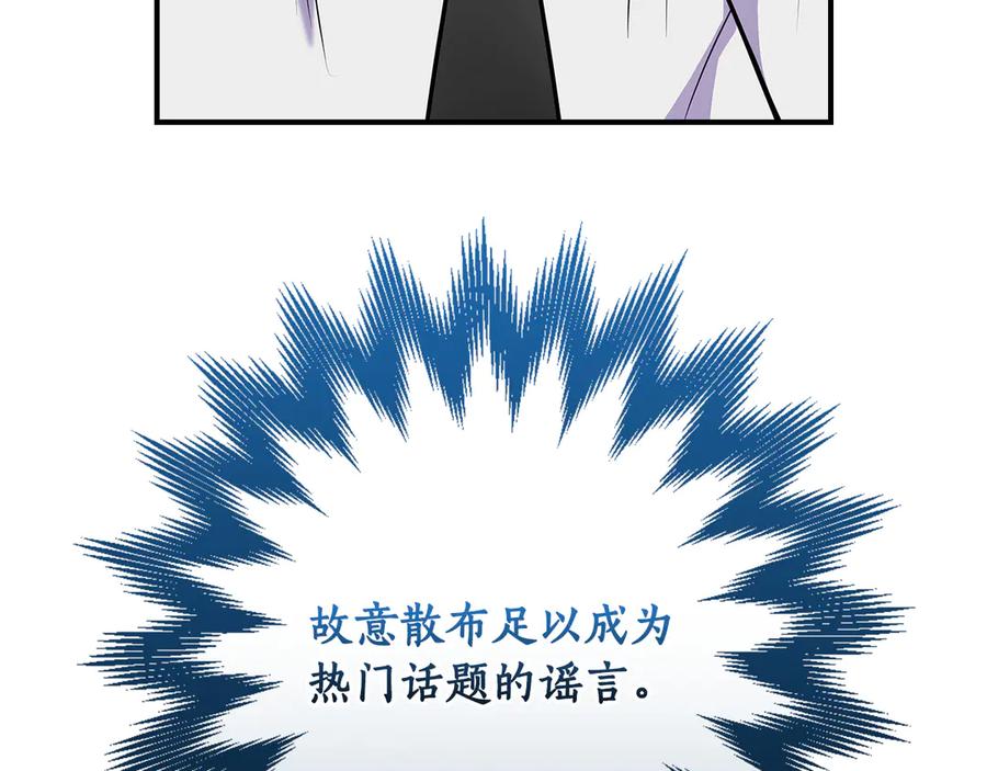 《全民神战：只有我能看到隐藏信息》第122话 要我们打BJ大魔道师？真的假的 第132页