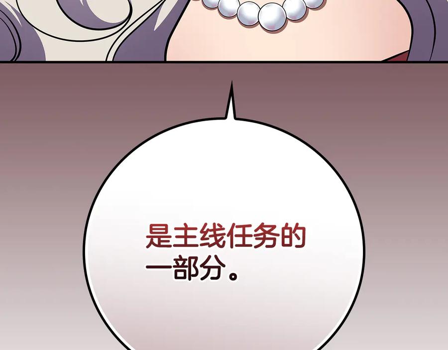 《全民神战：只有我能看到隐藏信息》第122话 要我们打BJ大魔道师？真的假的 第155页