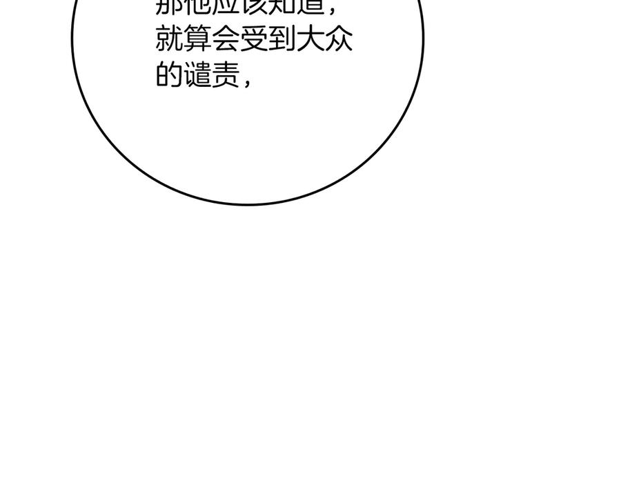 《全民神战：只有我能看到隐藏信息》第122话 要我们打BJ大魔道师？真的假的 第148页