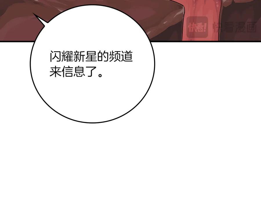 《全民神战：只有我能看到隐藏信息》第122话 要我们打BJ大魔道师？真的假的 第138页