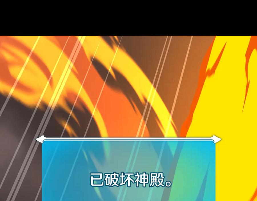 《全民神战：只有我能看到隐藏信息》第122话 要我们打BJ大魔道师？真的假的 第167页