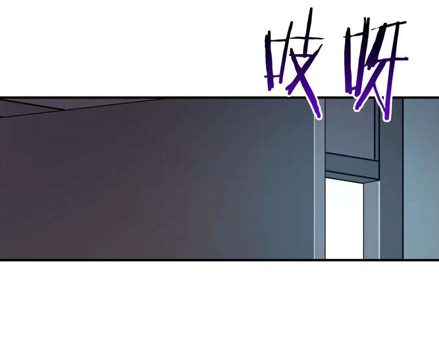 《全民神战：只有我能看到隐藏信息》第122话 要我们打BJ大魔道师？真的假的 第119页