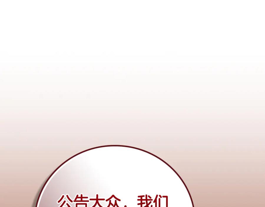 《全民神战：只有我能看到隐藏信息》第122话 要我们打BJ大魔道师？真的假的 第160页