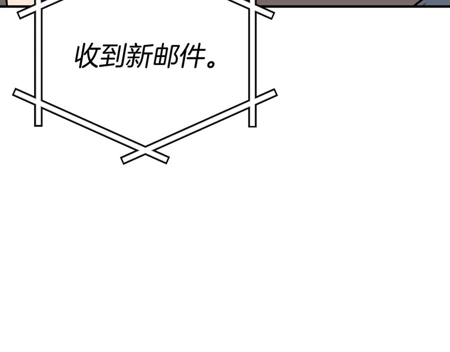 《全民神战：只有我能看到隐藏信息》第122话 要我们打BJ大魔道师？真的假的 第112页