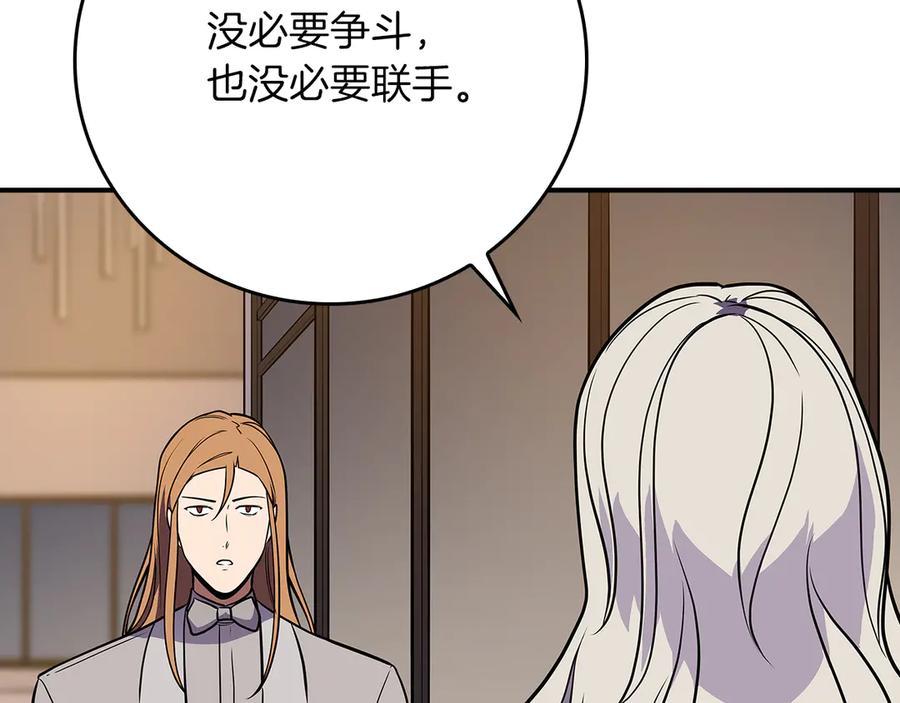 《全民神战：只有我能看到隐藏信息》第122话 要我们打BJ大魔道师？真的假的 第150页