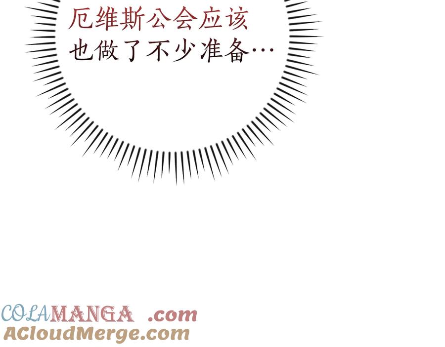 《全民神战：只有我能看到隐藏信息》第122话 要我们打BJ大魔道师？真的假的 第109页
