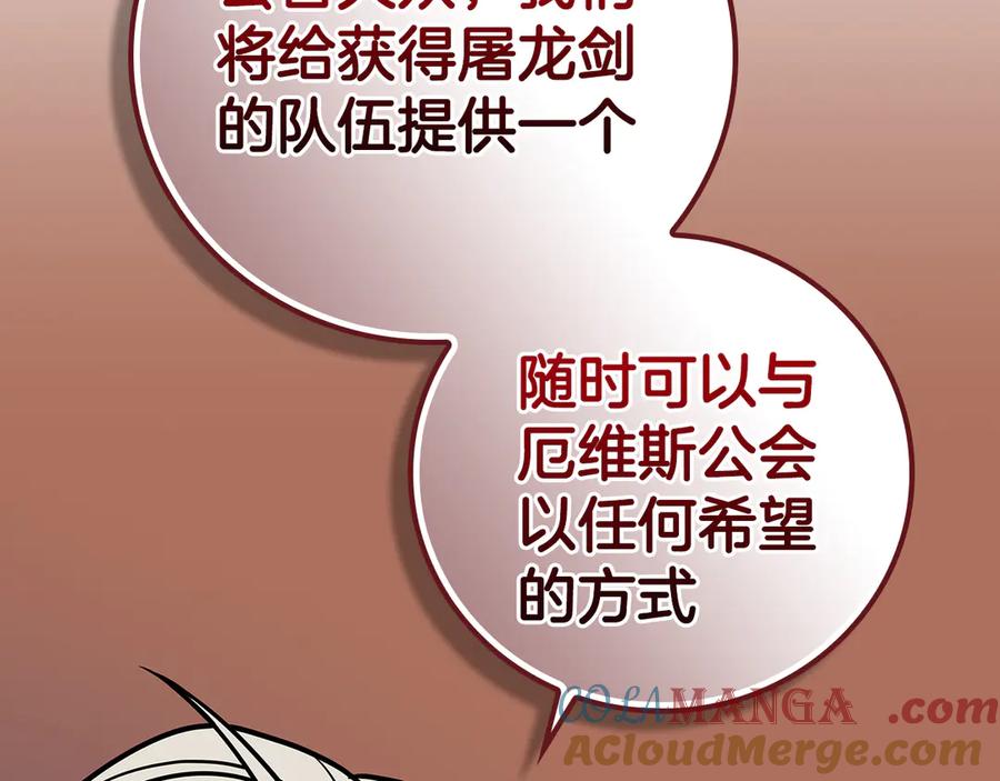 《全民神战：只有我能看到隐藏信息》第122话 要我们打BJ大魔道师？真的假的 第161页