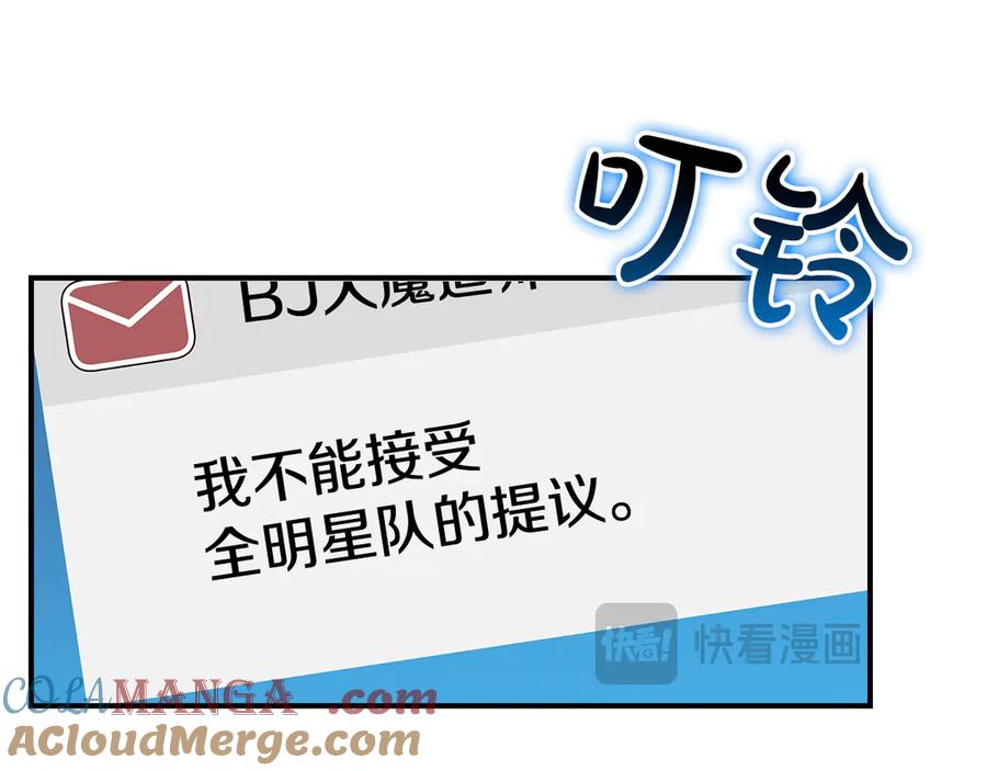 《全民神战：只有我能看到隐藏信息》第122话 要我们打BJ大魔道师？真的假的 第113页